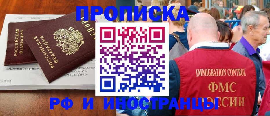 найти адрес прописки в Пласте