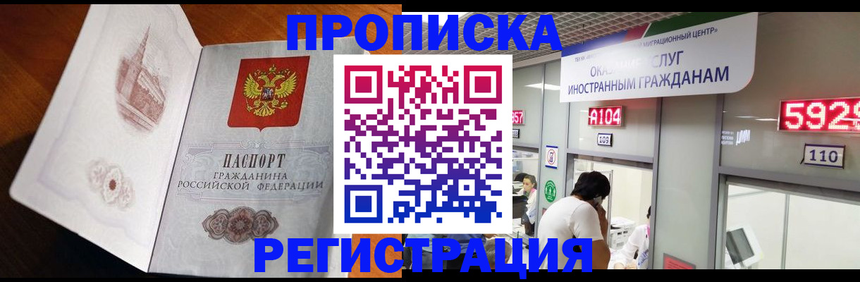 временная регистрация госуслуги в Пласте